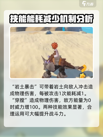 洛克王国世界波多西怎么样介绍截图5