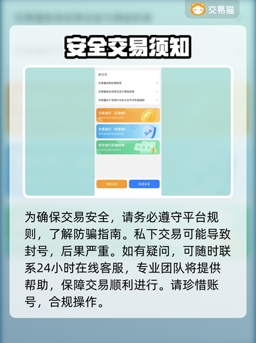 梦幻西游手游金币交易秘籍💥专业平台推荐👇截图3