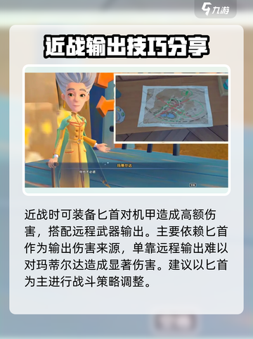 《沙石镇时光》马蒂尔达打法🔥超简单技巧分享！截图4