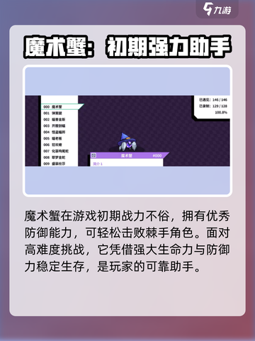 磁带妖怪排行榜！游戏名强势妖怪🔥前十曝光！截图3