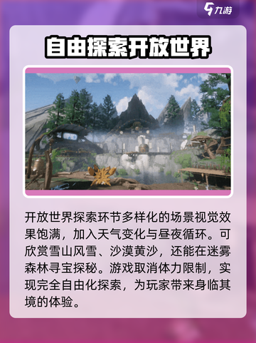 仙剑世界首发时间介绍介绍截图5