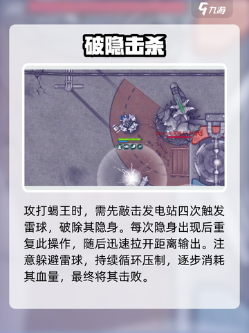 🔥阿瑞斯病毒2蝎王神操作！🎮截图2