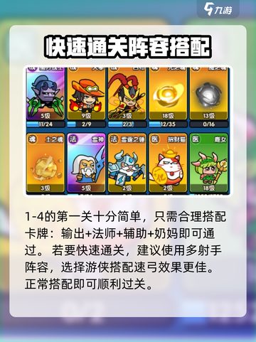 时空边际1-4怎么过介绍截图2