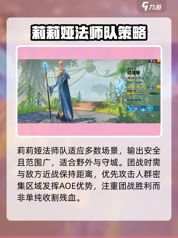 万龙觉醒🔥新手必看！最强阵容搭配来了！截图3