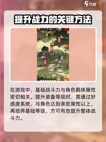 大明侠客令攻略玩法介绍截图4