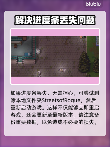 地痞街区2🔥超简单保存方法⚡玩家必看！截图3