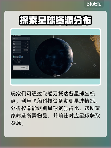 星空地图全开教程✨，看完秒变大神！⭐截图4