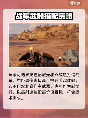 创世战车🔥龙卷风玩法超详细解析来了！截图4