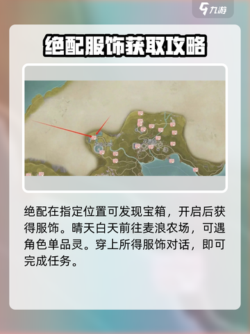 无限暖暖见闻任务怎么做介绍截图5