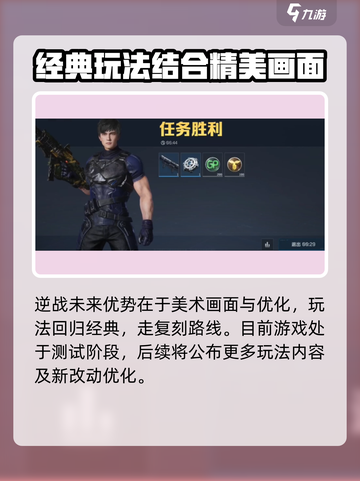 逆战未来用的什么引擎介绍截图5