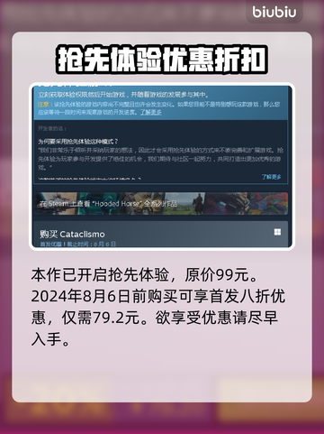 灾厄堡垒🔥首发价格曝光！游戏迷必看👇截图2