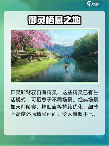 仙剑世界最新消息爆料介绍截图3