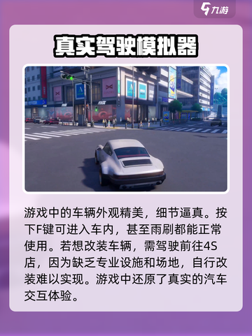 异环改装🔥玩转《异环》汽车改装教程🚀截图2