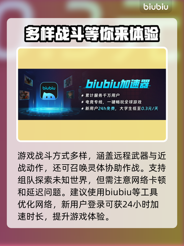 艾尔登法环🔥加速器选择攻略，玩手游必备！截图3