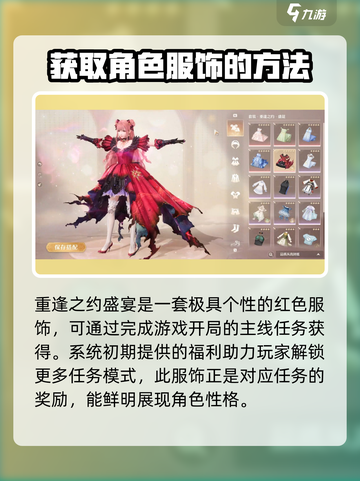 无限暖暖五星套装有哪些介绍截图2