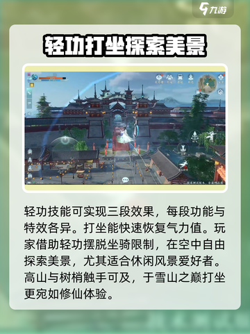 剑网3无界轻功玩法🔥超全技巧等你来学！截图3