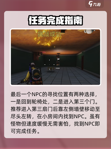 七日世界逃离异空间怎么过介绍截图9