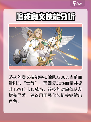 龙魂旅人辅助角色有哪些介绍截图5
