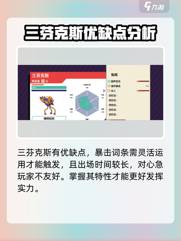 磁带妖怪连环暴击刷法🔥超详细攻略来啦！🎮截图4