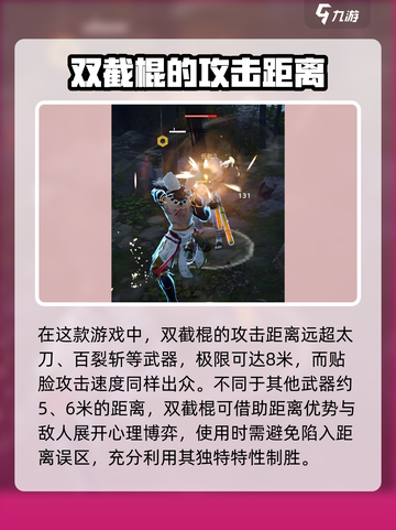 永劫无间手游双截棍🔥进阶技巧，大神必备！截图3