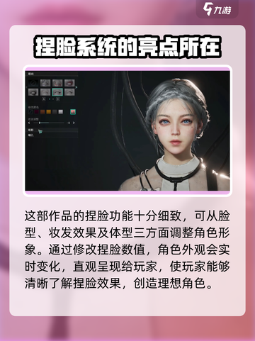 七日世界角色捏脸功能介绍介绍截图2