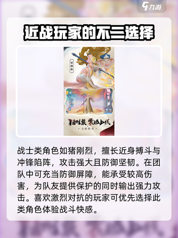 孤月刀🔥最佳职业推荐，玩转手游就靠它！截图2