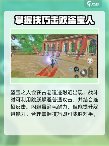 斗罗大陆猎魂世界盗宝之人怎么打介绍截图2
