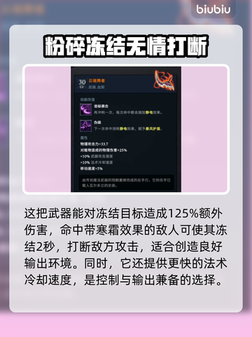 夜族崛起🔥顶级武器大盘点！玩家必看⚡截图5