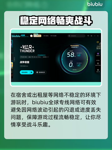 战争雷霆国际服加速器推荐🔥超好用✨截图3