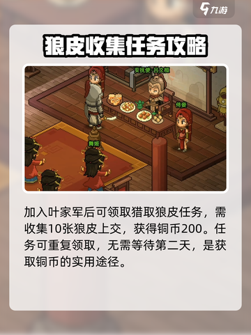 大侠立志传叶家军攻略介绍截图6