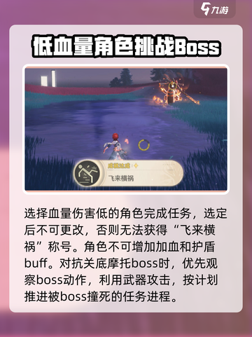 鸣潮🔥“飞来横祸”成就简单打法🌟游戏党必看！截图3