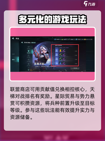 群星纪元科技升级怎么做介绍截图3