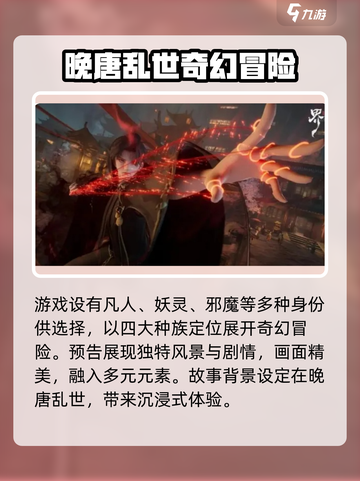 代号界测试资格🔥超简单获取方法🎮截图3