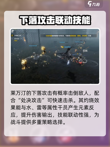 明日方舟终末地下落攻击是谁的技能介绍截图3