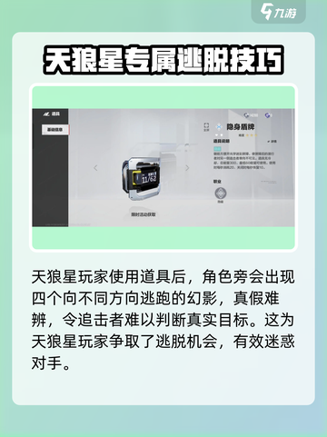 零号任务🔥幻觉飞弹获取&使用攻略来啦！截图4