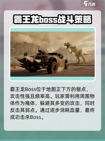 破碎之地所有boss攻略介绍截图4