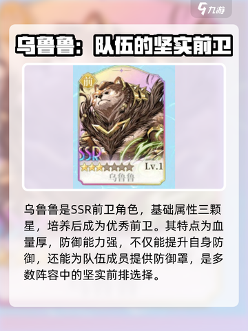 代号克洛诺斯前卫角色怎么选介绍截图3