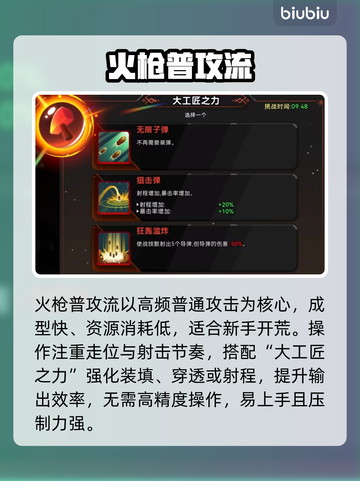 酋长别跑！最强技能组合🔥截图2