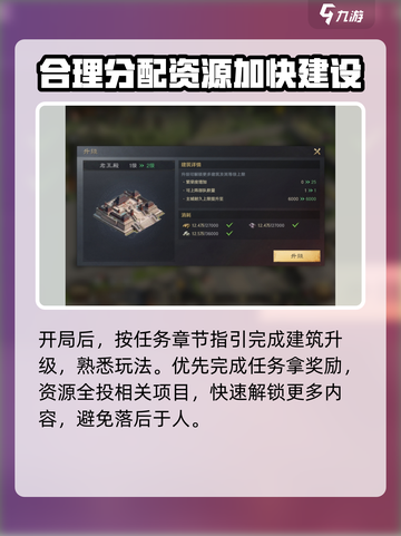 三国谋定天下新手攻略大全介绍截图2