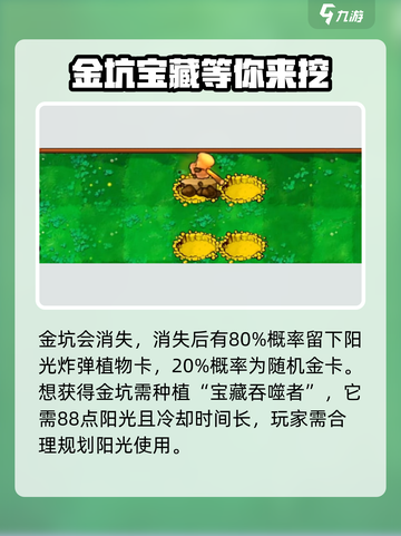 植物大战僵尸杂交版🔥金坑玩法大揭秘！ Zombies攻陷花园？截图3