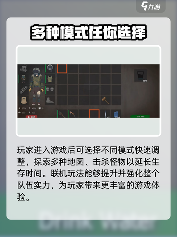 腐蚀手游🔥联机组队攻略💡截图4