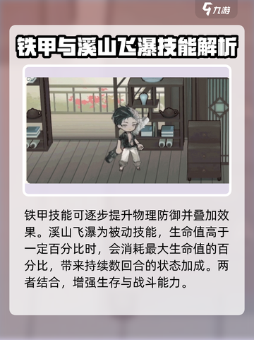 物华弥新溪山行旅图怎么样介绍截图5