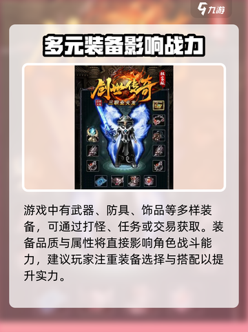 创世传奇🔥玩法大曝光，游戏乐趣全掌握！截图4