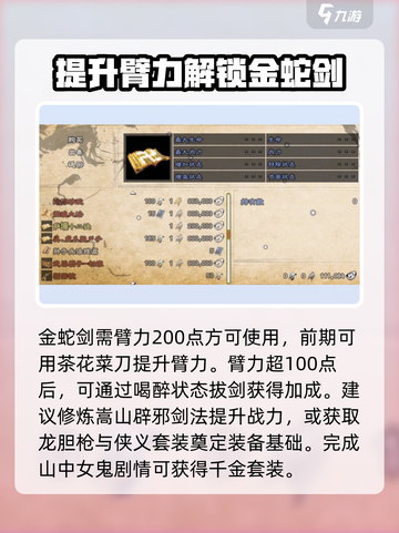 英雄群侠传2🔥新手必看！玩法攻略大公开🎉截图3