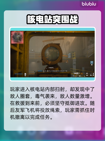 使命召唤现代战争3⚡快速反应通关攻略🔥截图3