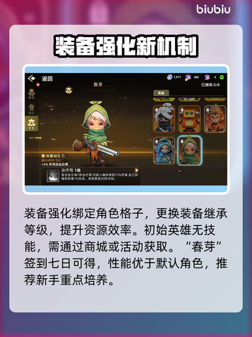 酋长别跑！开局速通秘籍🔥截图7