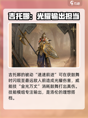 龙息神寂鼓舞队怎么组​介绍截图4