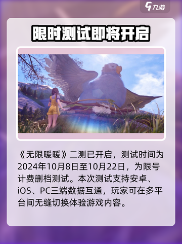 无限暖暖几测了介绍截图2