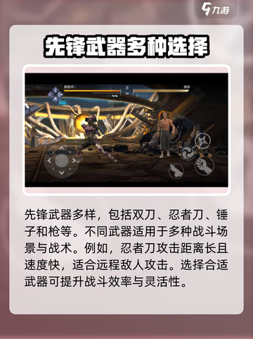 暗影格斗3先锋怎么样介绍截图4