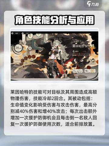 野火流明莱因哈特《守望先锋》🔥最强坦克攻略！截图4